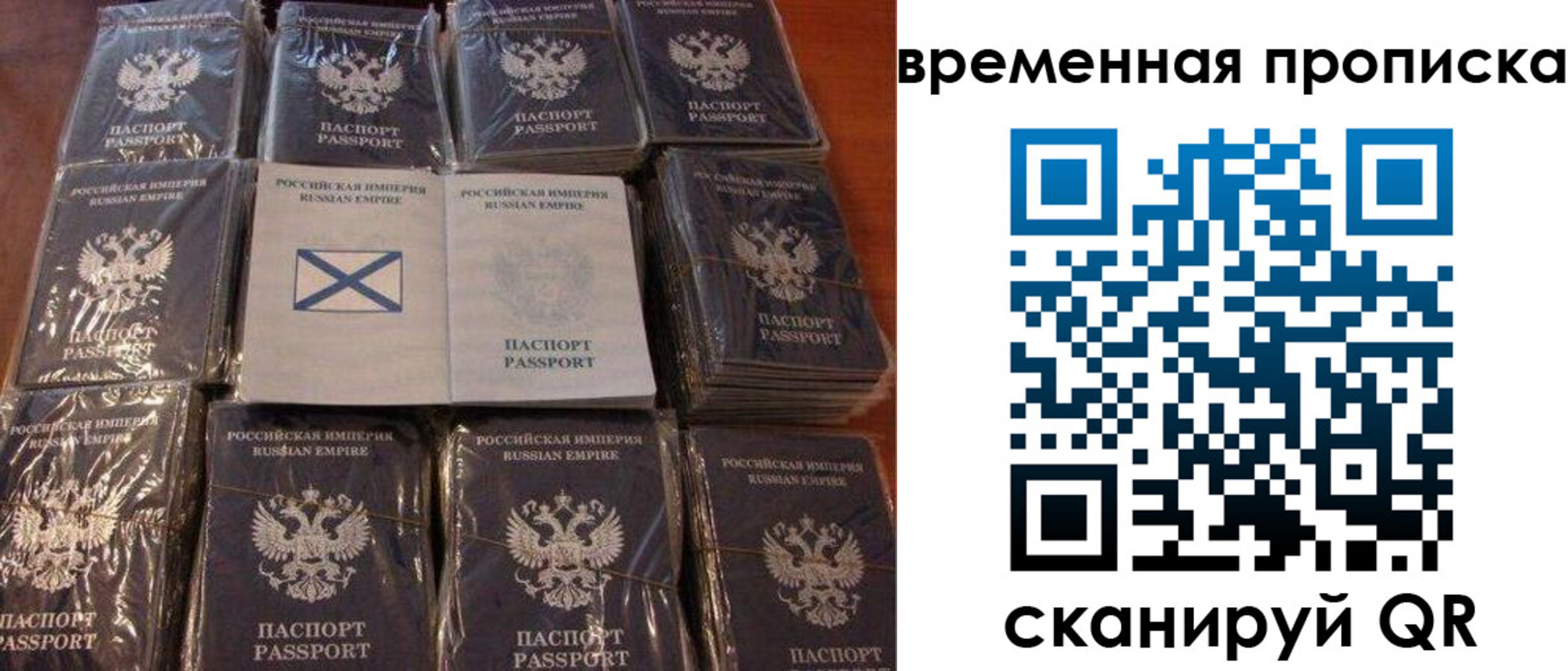 прописка от собственника в Сочи