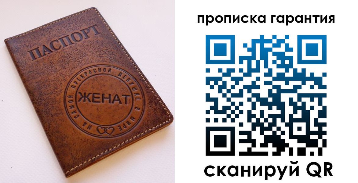 временная регистрация законно в Сочи