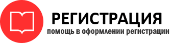 прописка в Сочи id462915